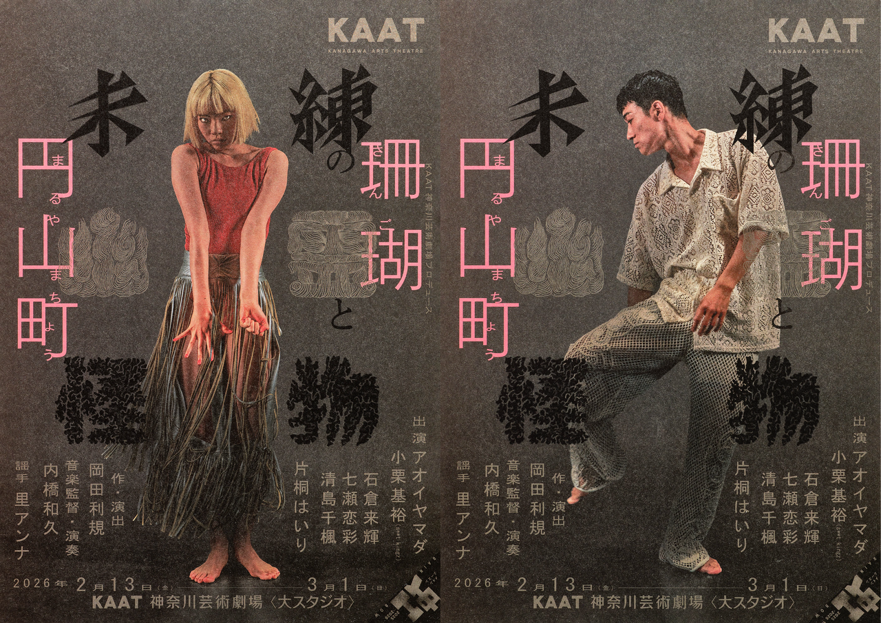 251006_miren_flyer_web_aoi.png